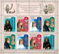 2008-090-93 Лист 8м 2х4 Россия 7,5 руб х8  Искусство Республики Дагестан III O