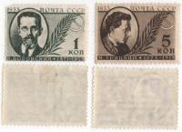 1933-27 29 Серия Набор марок 2 шт СССР  Памяти деятелей Советского государства II O