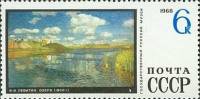 1968-116 Марка СССР Озеро  Государственный Русский музей Ленинград II O