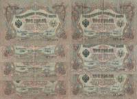 1905 3 рубля 7 штук Набор банкнот Россия Разные кассиры  Шипов  VF