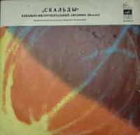 Пластинка виниловая , Размышления деревенского почтальона Мелодия 300 мм. Excellent