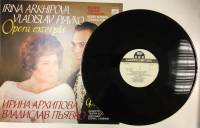 Пластинка виниловая , Фрагменты из опер Мелодия 300 мм. (Сост. на фото)