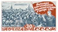 1948-046.1 Марка СССР Митинг С линиями в номинале (1955 г)  Пятилетка в 4 года II Θ