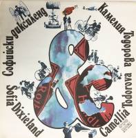 Пластинка виниловая К. Тодорова Восемь матросов Балкантон 300 мм. (Сост. на фото)