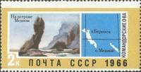1966-133 Марка СССР Командорские острова   Советский Дальний Восток II O