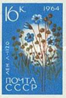1964-087 Марка СССР Лён Л-1120 Без перф   Сельскохозяйственные культуры III O