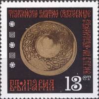 (1970-041) Марка Болгария "Крышка для сосуда"   Фракийский золотой клад VIII века до н.э. II Θ
