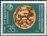 (1978-025) Марка Болгария "Голова Силена"   PHILASERDICA ' 79, София II Θ