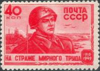 1949-029 Марка СССР Солдат Советской армии  31 год Советской Армии II Θ