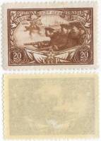 1943-30 Марка СССР 20 коп Морская пехота Коричневая  25 лет Красной Армии и ВМФ II O