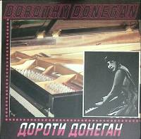 Пластинка виниловая Д. Донеган Исполнительское искусство Мелодия 300 мм. (Сост. отл.)