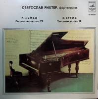 Пластинка виниловая С. Рихтер Ф. Шуман, И. Брамс Мелодия 300 мм. Excellent