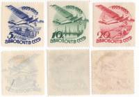 1934-01-3 Серия Набор марок 3 шт СССР АНТ-9 Без ВЗ  Авиапочта 10 лет Гражданской авиации II O