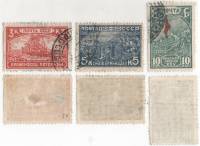 1930-13-15 Серия Набор марок 3 шт СССР С перфорацией  Революция 1905 года 25 лет II Θ