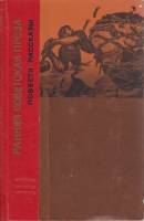 Книга Ранняя советская проза. Повести. Рассказы 1972 , Ленинград Твёрдая обл. 660 с. С ч/б илл