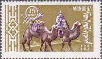 (1961-022) Марка Монголия "Почтовые верблюды"  Коричневая  40 лет Монгольской почте III Θ