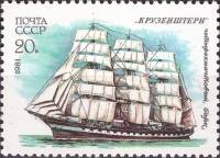 1981-089 Марка СССР Крузенштерн  Учебный парусный флот III O