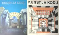 Набор журналов (2 шт) Искусство и быт 1975, 1985 Kunst ja Kodu Таллин Мягкая обл.  с. С ч/б илл