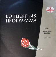 Пластинка виниловая Ф. Лист Венгерские рапсодии 1, 2, 9 Мефисто-вальс Мелодия 300 мм. Excellent