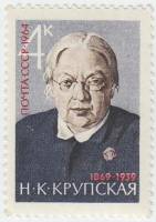 1964-149 Марка СССР Н.К. Крупская   95 лет рождения II O