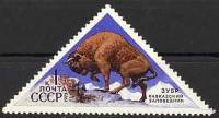 1973-057  Сцепка тет-беш (2 м) СССР Зубр   Государственные заповедники III O