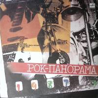 Пластинка виниловая Сборник Рок-панорама 87 (3) Мелодия 300 мм. Excellent
