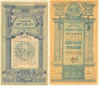Фирфаров Банкнота Туркестан Ташкент 1919 год 500 рублей    VF