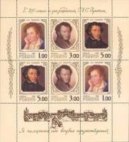 1999-028-30 Лист 6м 2х3 Россия 1 3 5 руб Портреты  А.С. Пушкин 200 лет со дня рождения III O