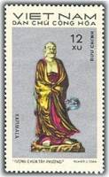 (1971-016) Марка Вьетнам "Капимала"   Скульптуры пагоды Тай Фуонг  III Θ