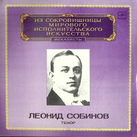 Пластинка виниловая , Выдающиеся вокалисты Мелодия 300 мм. (Сост. отл.)