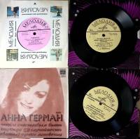 Набор виниловых пластинок (4 шт) А. Герман Самоцветы А. Королев А. Дедич Мелодия 175 мм. Excellent