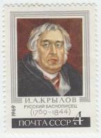 (1969-007) Марка СССР "Портрет"   И.А. Крылов 200 лет со дня рождения III O