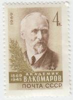 (1969-067) Марка СССР "Портрет"   В.Л. Комаров 100 лет со дня рождения III O