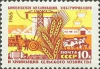 1965-084 Марка СССР Сельское хозяйство   Создание материальной базы коммунизма III Θ