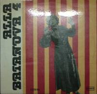 Пластинка виниловая Алла Батанова Колокольчик Stereo 300 мм. Excellent