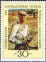 (1984-083) Марка Болгария "Человек с медалями"   С. Венев, 80 лет II Θ