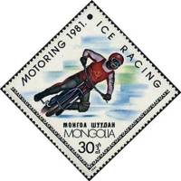 (1981-005) Марка Монголия "Гонки на льду"    Мотоспорт III Θ