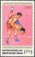 (1988-032) Марка Монголия "Борьба"    Летние ОИ 1988, Сеул III Θ