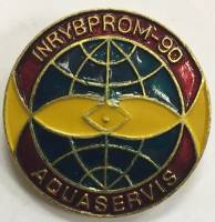 Значок Знак СССР "Inrybprom-90 aquaservis" На булавке 