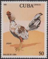 (1981-040) Марка Куба "Джабао"    Бойцовые петухи III O