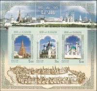 2005-017-19 Блок Россия 5 7 5 руб Казанский Кремль  Казань 1000 лет III O