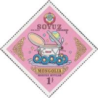 (1973-058) Марка Монголия "Луноход-1"    Советские и американские космические программы III Θ