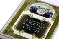 Книга Ценные бумаги России и зарубежных стран 2015 Р.Р. Саттаров Россия Твёрдая обл. 400 с. С цв илл