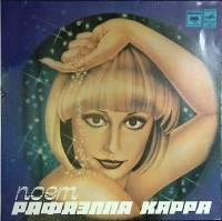 Пластинка виниловая Р. Карра Чак-чак Мелодия 300 мм. (Сост. отл.)