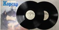 Пластинка виниловая , Корсар Мелодия 300 мм. (Сост. отл.)