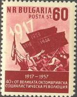 (1957-030) Марка Болгария "Революции в Болгарии"   Октябрьская революция. 40 лет II Θ