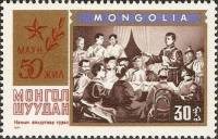 (1971-010) Марка Монголия "Выступление Сухэ-Батора"    50 лет Монгольской НРП III O