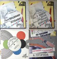 Набор виниловых пластинок (4 шт) В. Кузьмин Самоцветы А. Пугачева М. Боярский Мелодия 175 мм. Excell