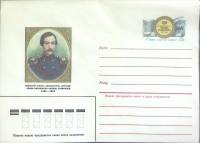 1985-101 Конверт ХМК с ОМ СССР Чокан Валиханов 150 лет со дня рождения   ,  Без гашения