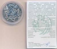 2021спмд Жетон Медаль Россия Петербургский монетный двор 297 лет Пётр I  Сертификат Медь-Никель  PRO
